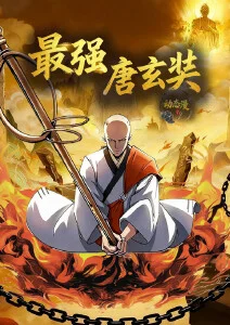 轮回之境